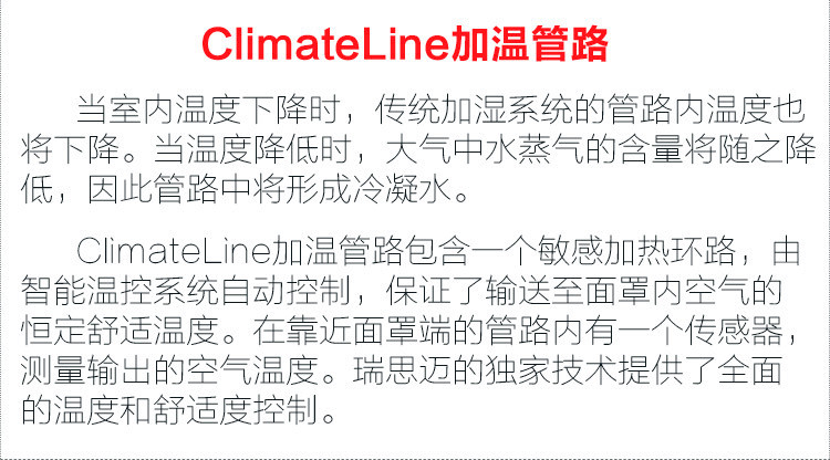 云南瑞思迈呼吸机代理商