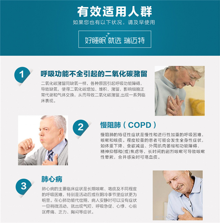 瑞迈特双水平呼吸机，瑞迈特呼吸机，瑞迈特呼吸机代理