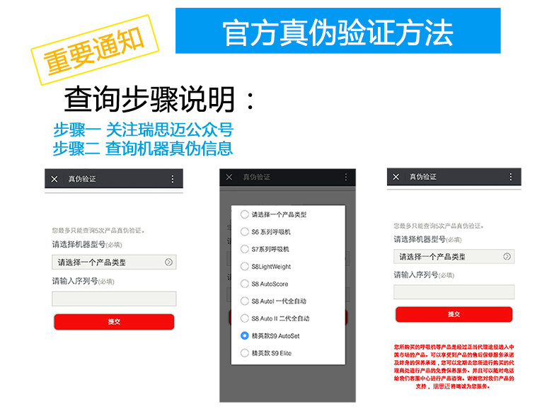 瑞思迈呼吸机使用维修 ，昆明瑞思迈呼吸机售后