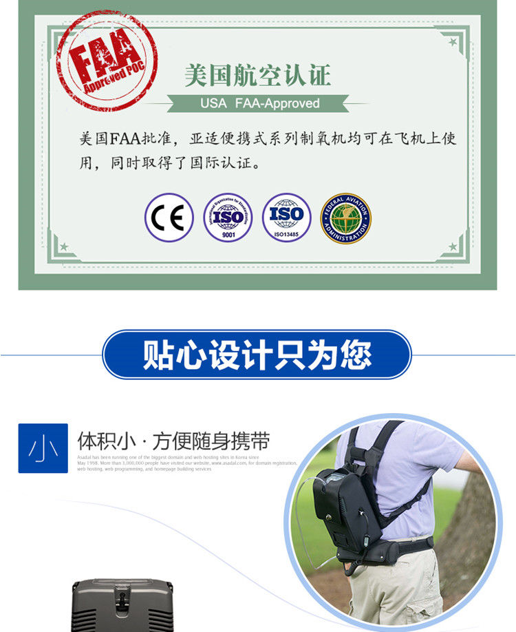 昆明美国亚适制氧机 昆明便携式制氧机