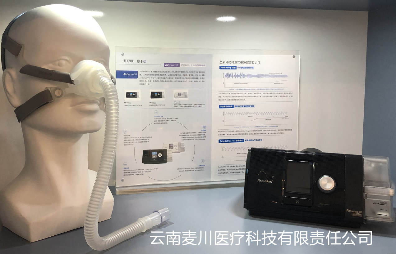 云南瑞思迈呼吸机代理 云南飞利浦呼吸机代理