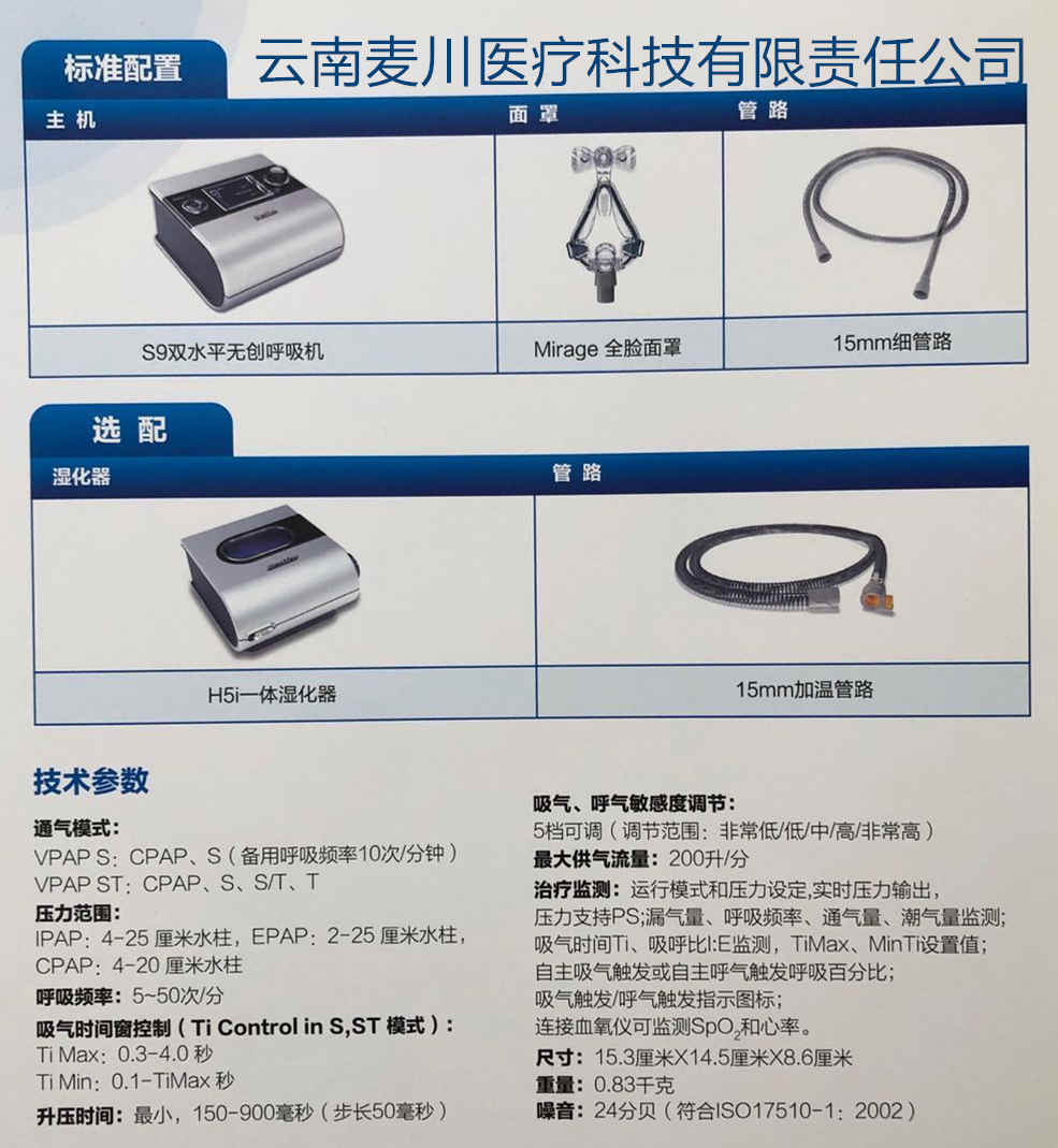 昆明呼吸机，昆明制氧机，昆明慢阻肺治疗