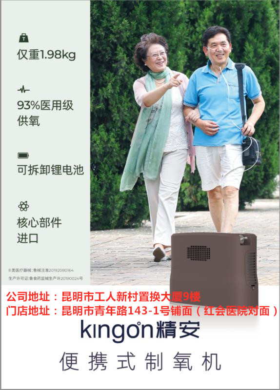昆明制氧机，昆明户外制氧机，昆明便携式制氧机，精安便携式制氧机