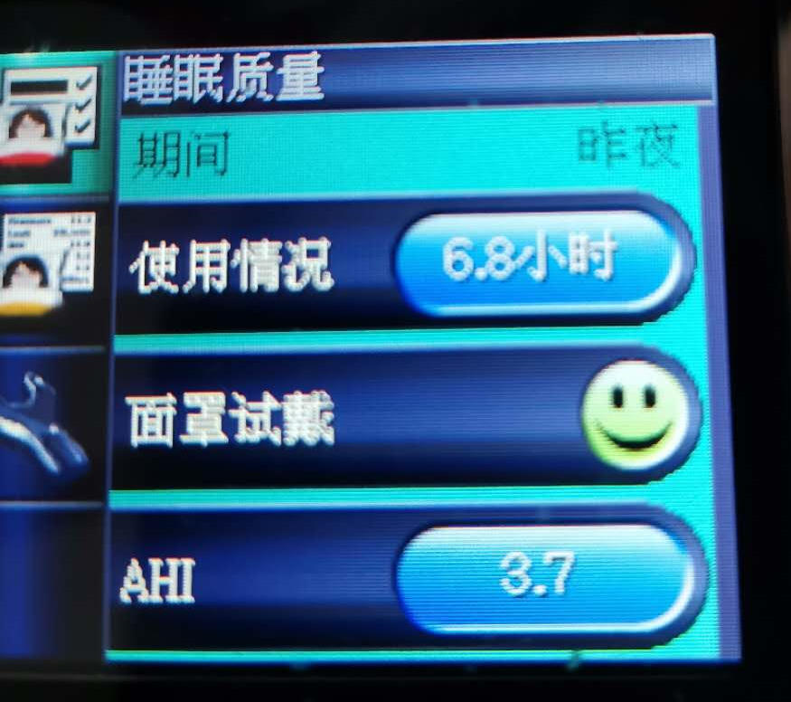 呼吸机昆明门店,呼吸机昆明代理,呼吸机睡眠报告