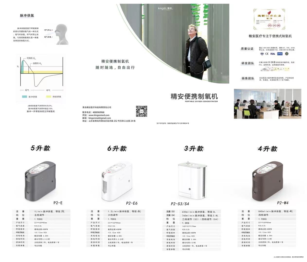昆明制氧机，便携式制氧机，户外制氧机