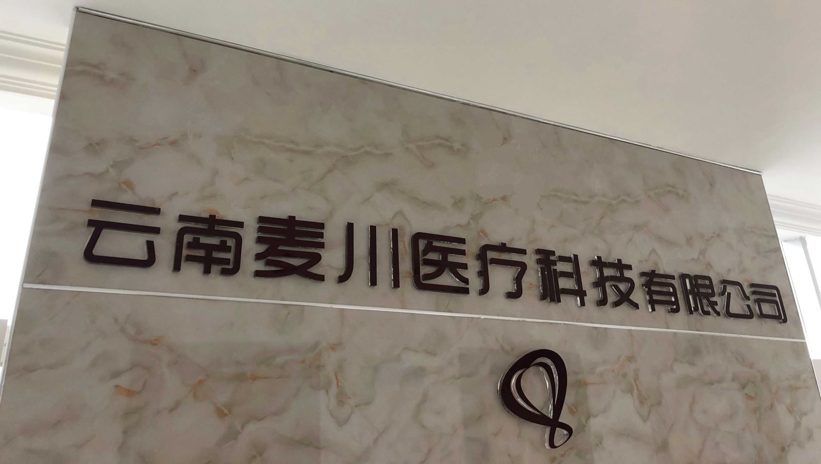 昆明呼吸机、昆明瑞思迈呼吸机、昆明制氧机