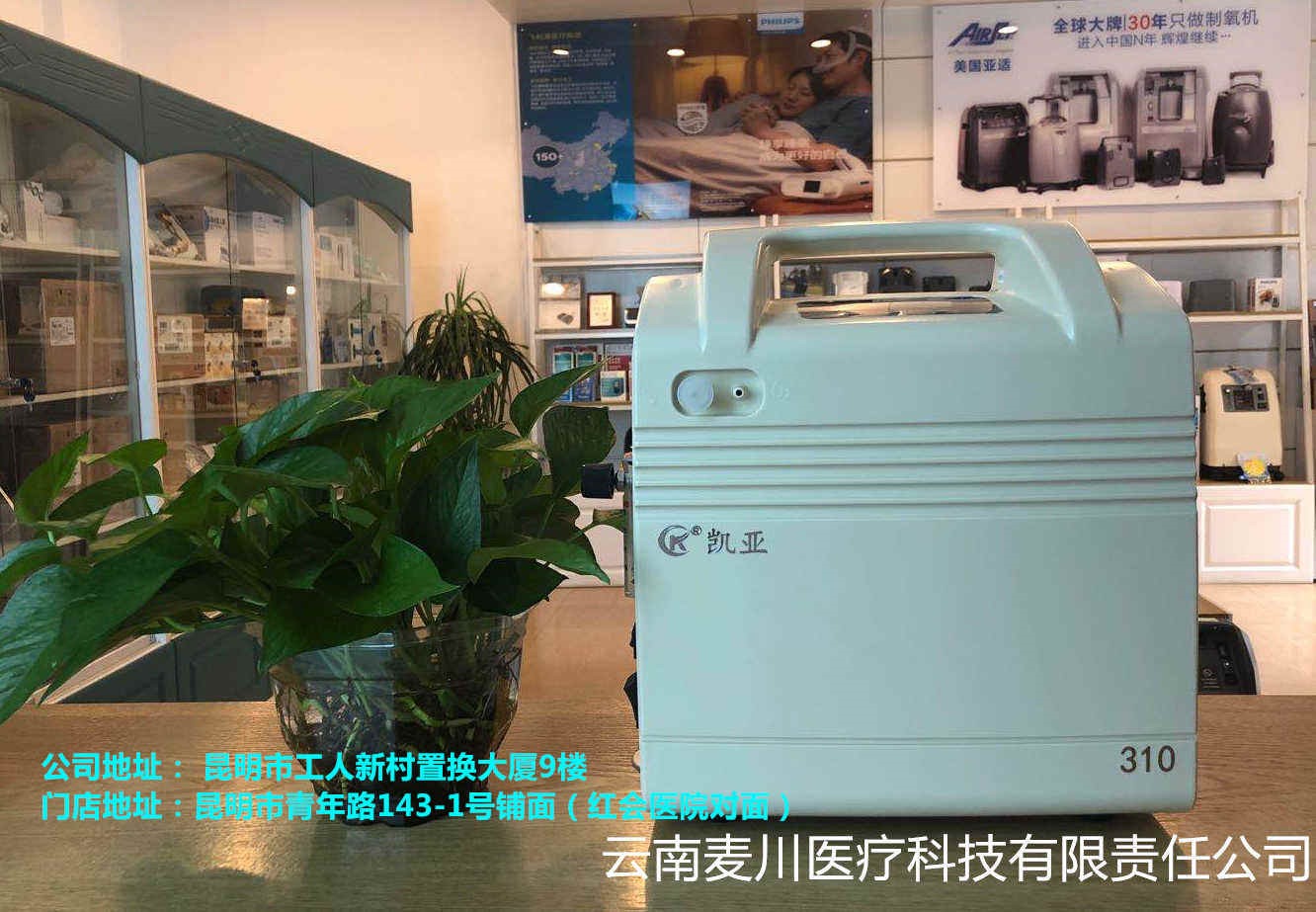 便携式制氧机,昆明制氧机,昆明小型制氧机,昆明户外制氧机