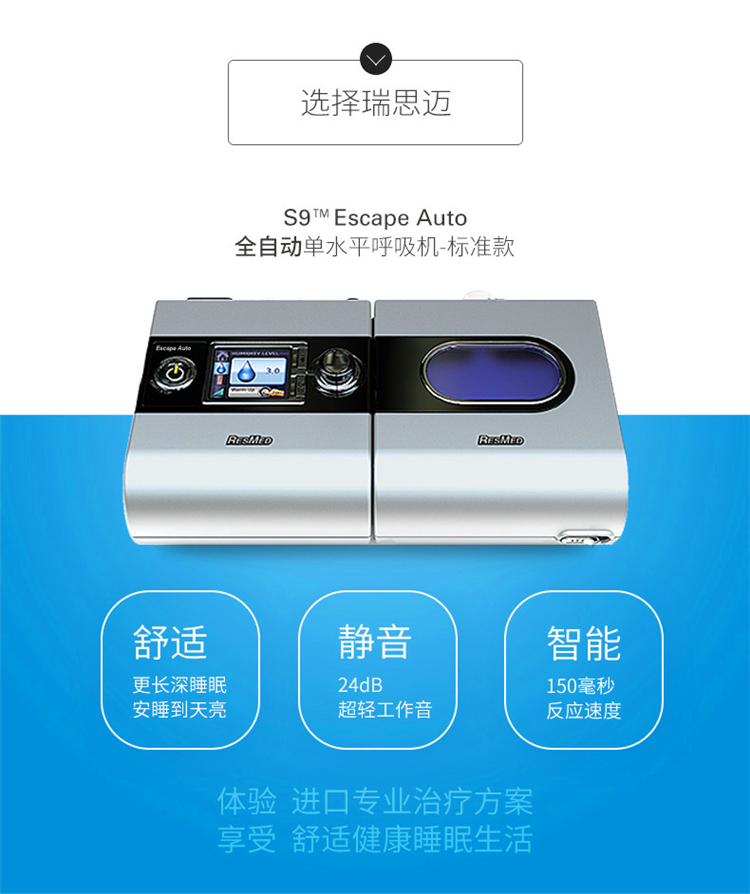 呼吸机价格