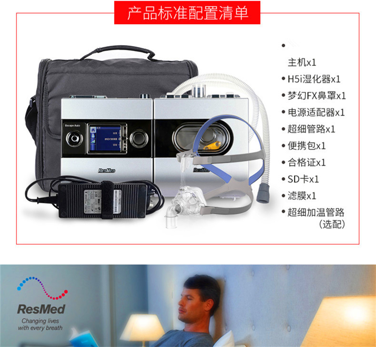 昆明家用呼吸机专卖